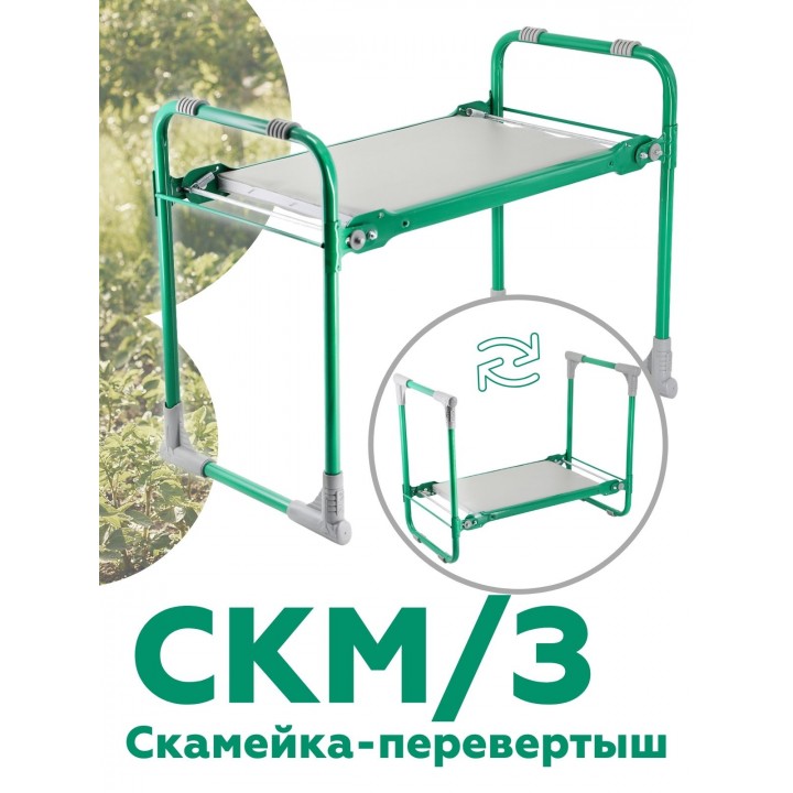 Складная скамейка перевертыш Ника СКМ/З мягкая, зеленая