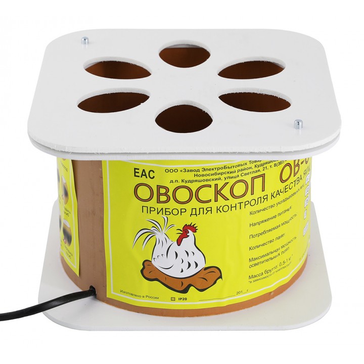 Овоскоп ОВ-6 пластик на 6 куриных яиц