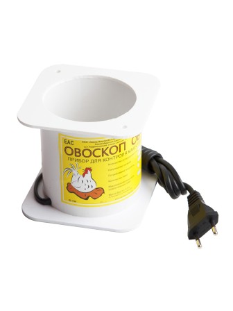 Овоскоп малый ОВ-6 на 2 куриных яйца