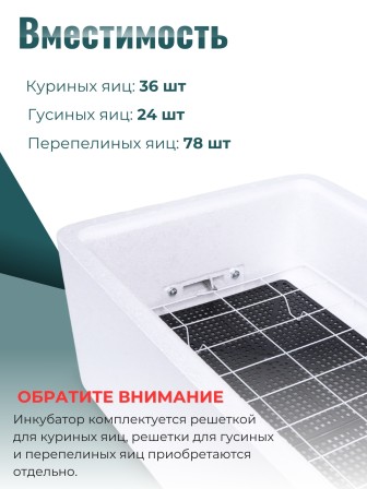 Инкубатор Несушка на 36 яиц 220/12В (артикул 74)