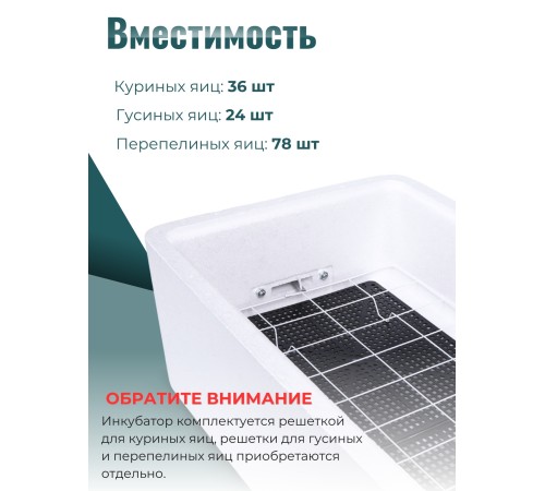 Инкубатор Несушка на 36 яиц 220/12В (артикул 74)