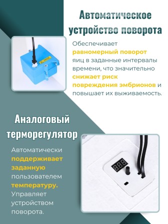 Инкубатор Несушка на 36 яиц 220/12В (артикул 74)