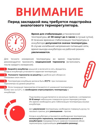 Инкубатор Несушка на 36 яиц 220/12В (артикул 74)