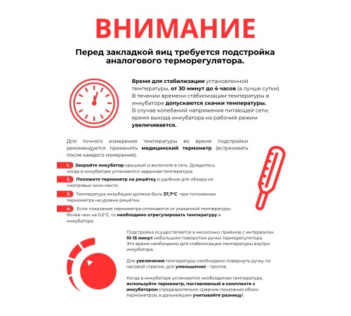 Инкубатор Несушка на 36 яиц 220/12В (артикул 74)