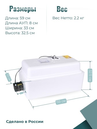 Инкубатор Несушка на 36 яиц 220/12В (артикул 74)