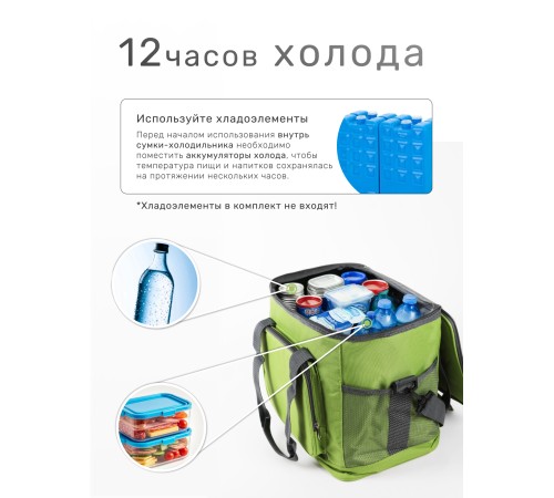 Сумка холодильник изотермическая Green Glade T1062, 20 л