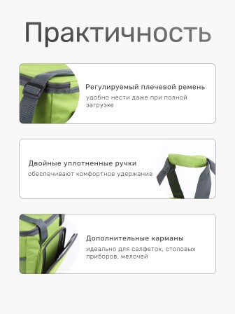 Сумка холодильник изотермическая Green Glade T1062, 20 л