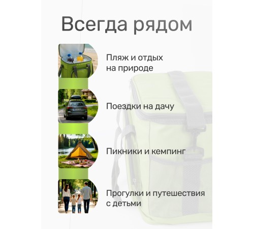 Сумка холодильник изотермическая Green Glade T1062, 20 л