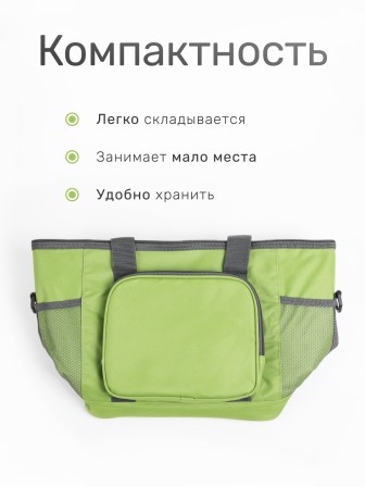 Сумка-холодильник Green Glade 34л T1063 (термосумка) 