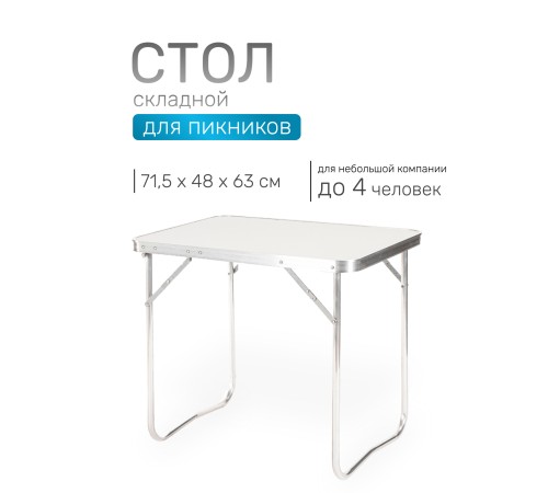 Стол складной Green Glade P109, 71,5 х 48 х 63 см