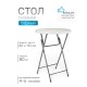 Барный стол складной Green Glade F081, 80 х 80 х 110 см