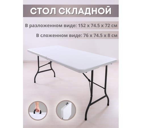 Стол-чемодан складной Green Glade F152 туристический большой Стол-чемодан складной Green Glade F152 туристический большой