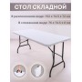 Стол-чемодан складной Green Glade F152 туристический большой