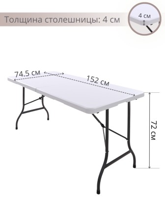 Стол складной Green Glade F152, чемодан, 152 х 74 х 72 см