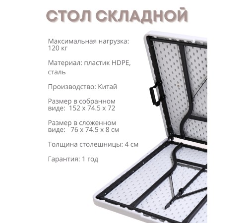 Стол-чемодан складной Green Glade F152 туристический большой Стол-чемодан складной Green Glade F152 туристический большой