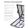 Стол-чемодан складной Green Glade F152 туристический большой