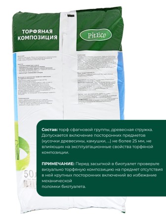 Торфяная композиция Piteco 50 л