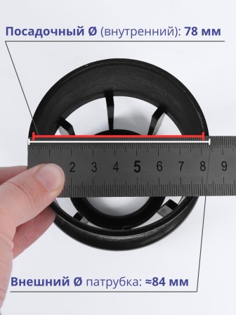 Колпак вентиляционной для туалетов Piteco на трубу 75-78 мм