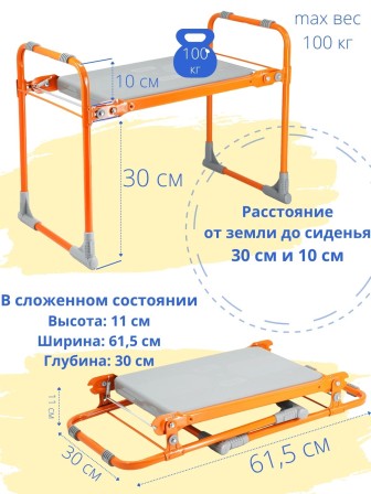 Скамейка-перевертыш складная Ника СКМ/О мягкая, оранжевый каркас