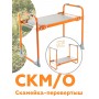 Скамейка-перевертыш складная Ника СКМ/О мягкая, оранжевый каркас