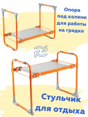 Скамейка-перевертыш складная Ника СКМ/О мягкая, оранжевый каркас