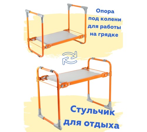 Скамейка-перевертыш складная Ника СКМ/О мягкая, оранжевый каркас