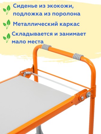 Скамейка-перевертыш складная Ника СКМ/О мягкая, оранжевый каркас