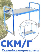 Складная скамейка перевертыш Ника СКМ/Г мягкая, голубая