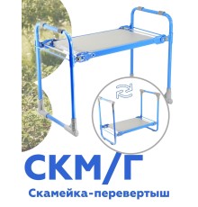 Складная скамейка перевертыш Ника СКМ/Г мягкая, голубая