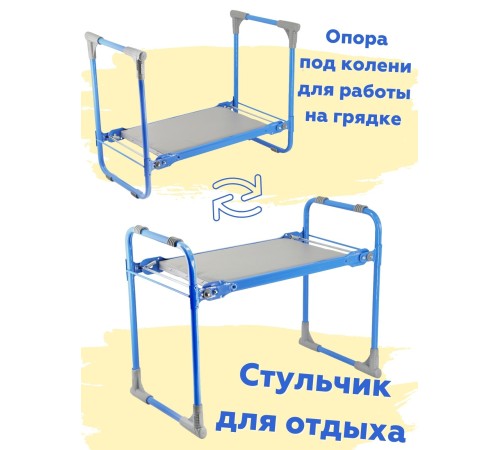 Складная скамейка перевертыш Ника СКМ/Г мягкая, голубая