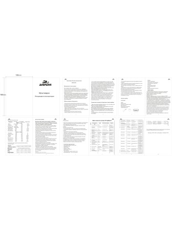 Мультиварка ДО-1009 МАКИ