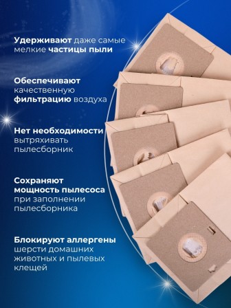 К-т пылесборников VESTA SM04 SAMSUNG 5шт бумаж