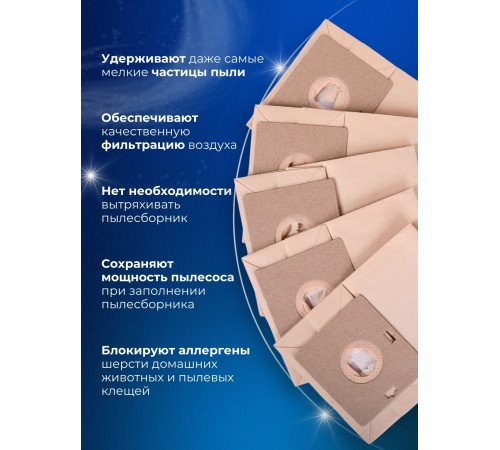 К-т пылесборников VESTA SM04 SAMSUNG 5шт бумаж