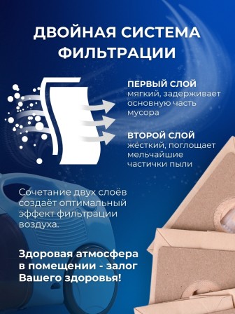 К-т пылесборников VESTA SM04 SAMSUNG 5шт бумаж
