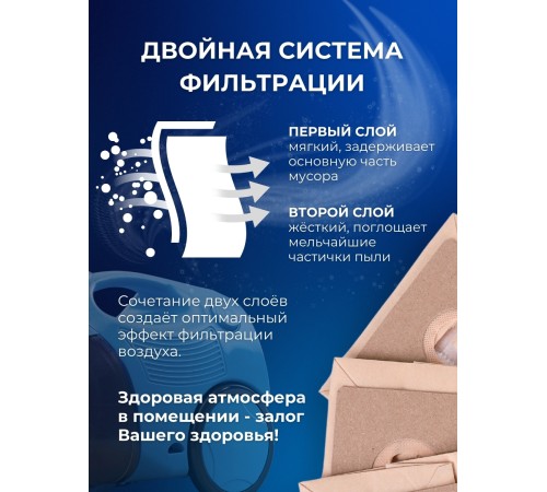 К-т пылесборников VESTA SM04 SAMSUNG 5шт бумаж