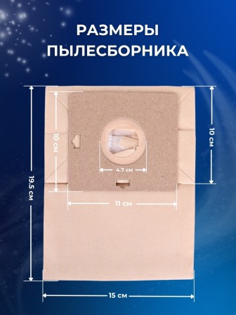 К-т пылесборников VESTA SM04 SAMSUNG 5шт бумаж