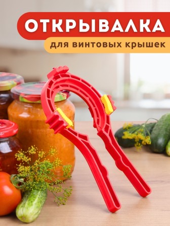 Ключ для винтовых крышек На пять плюс