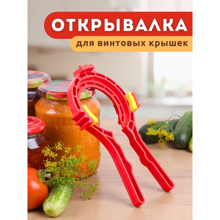 Ключ для винтовых крышек На пять плюс
