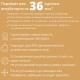 Решетка гусиная 24 ячейки №2 для Несушка 36