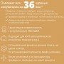 Решетка гусиная 24 ячейки №2 для Несушка 36