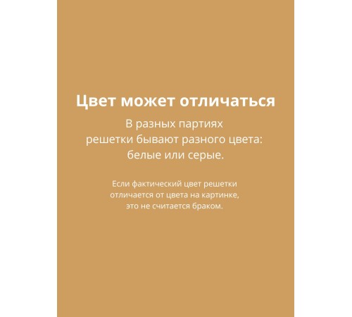 Решетка гусиная №5 на 40 ячеек для инкубатора Несушка 63 Решетка гусиная №5 на 40 ячеек для инкубатора Несушка 63