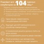 Решетка куриная №19 для Несушка 104 (104 ячеек)