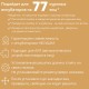 Решетка перепелиная 165 ячеек №15 для Несушка 77, 104