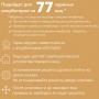 Решетка перепелиная 165 ячеек №15 для Несушка 77, 104