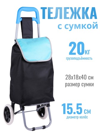 Тележка хозяйственная ручная с сумкой Рыжий кот WR3030 "Бриз"