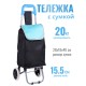 Тележка хозяйственная ручная с сумкой Рыжий кот WR3030 "Бриз"