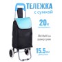 Тележка хозяйственная ручная с сумкой Рыжий кот WR3030 "Бриз"