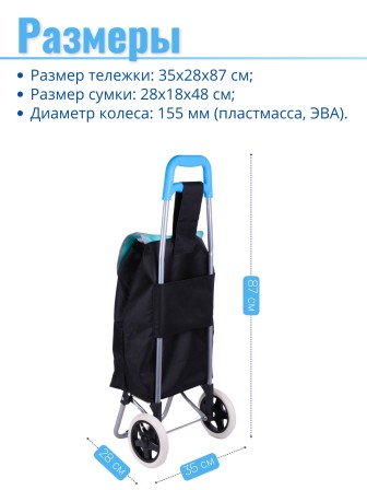 Тележка хозяйственная ручная с сумкой Рыжий кот WR3030 "Бриз"