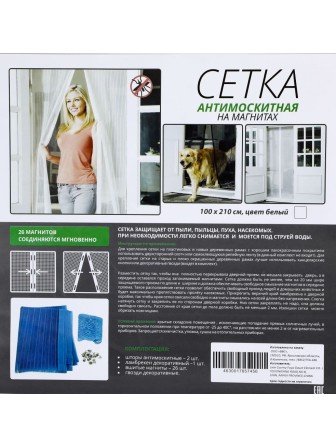 Антимоскитная сетка на магнитах 100х210 см белая