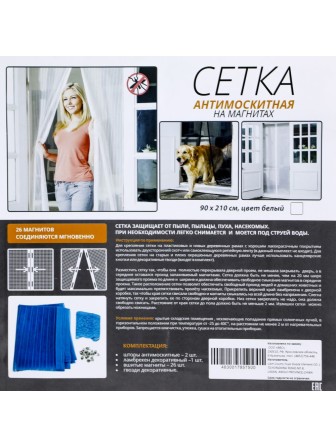 Антимоскитная сетка на магнитах 90х210 см белая